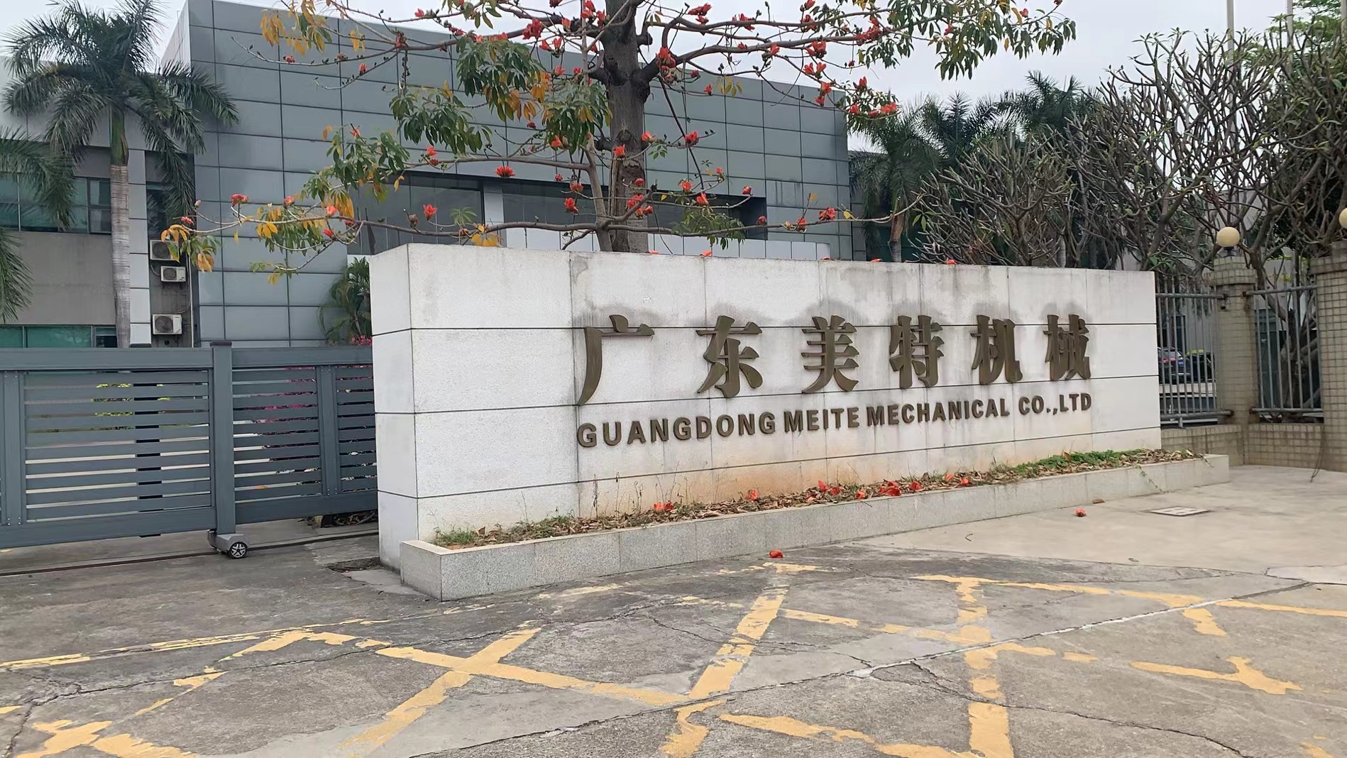 熱列慶祝廣東美特機(jī)械有限公司弱電工程項(xiàng)目開(kāi)工大吉！