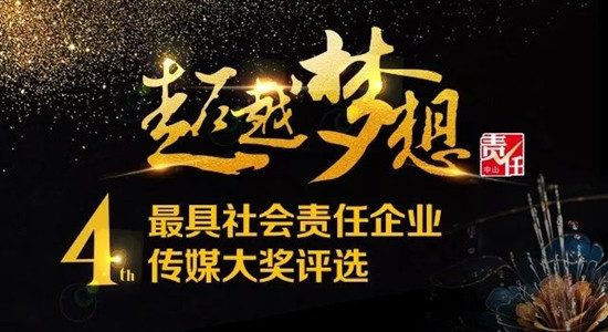 喜訊：咀香園榮獲環(huán)保綠色企業(yè)傳媒大獎！