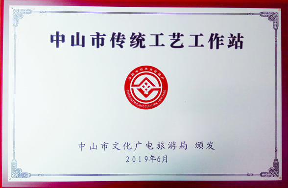 百年杏仁餅要“倚老賣(mài)新”---中山首個(gè)非遺傳統工藝工作站昨在火炬區掛牌