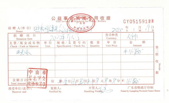 咀香園連續多年參與“慈善萬(wàn)人行”愛(ài)心捐款活動(dòng)