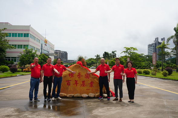 載譽(yù)前行　奮力達標 咀香園百年基業(yè)?二期廠(chǎng)房啟用暨2021年中秋工作會(huì )議成功召開(kāi)