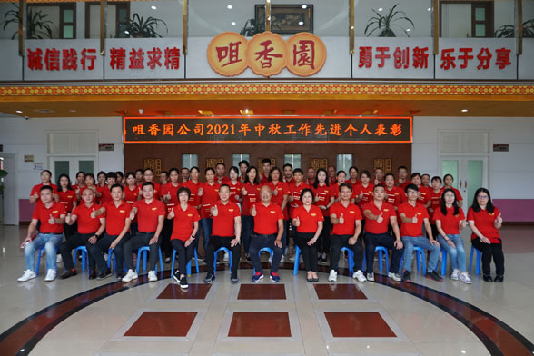 齊心拼搏 智創(chuàng  )佳績(jì)--- 2021年中秋工作各團隊專(zhuān)題總結會(huì )成功召開(kāi)
