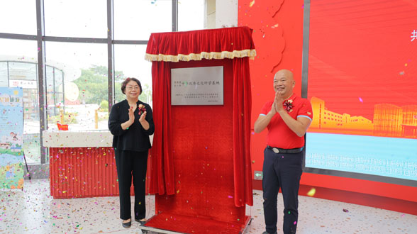 粵港澳青少年中華文化研學(xué)基地落戶(hù)咀香園