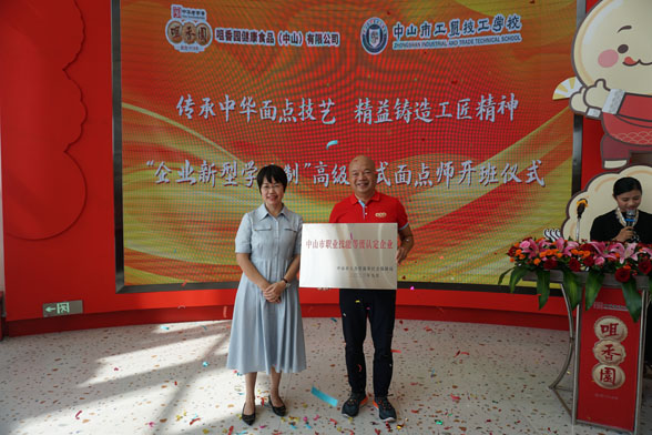 傳承中華面點(diǎn)技藝，精益鑄造工匠精神|“企業(yè)新型學(xué)徒制”高級中式面點(diǎn)師培訓開(kāi)班圓滿(mǎn)舉行