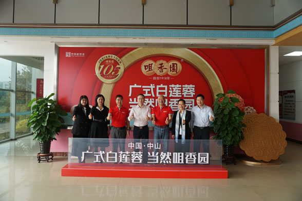 市工商聯(lián)深入百年老字號咀香園走訪(fǎng)調研